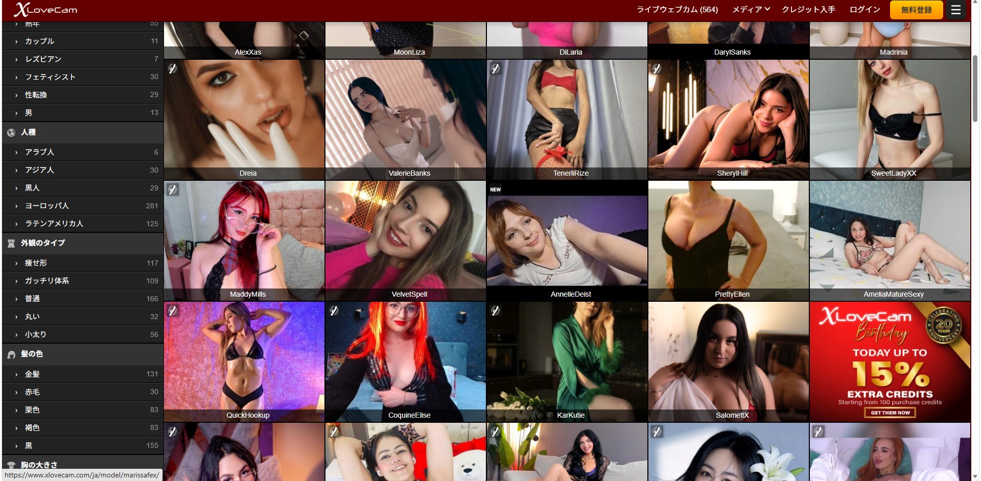 XloveCam preview